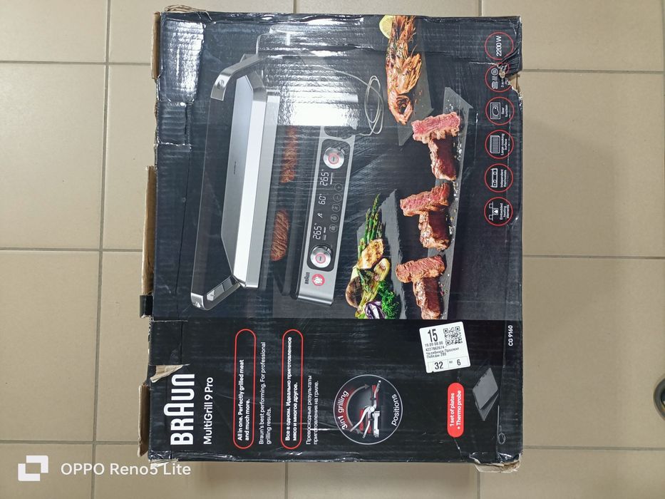 Гриль BRAUN 9 Pro