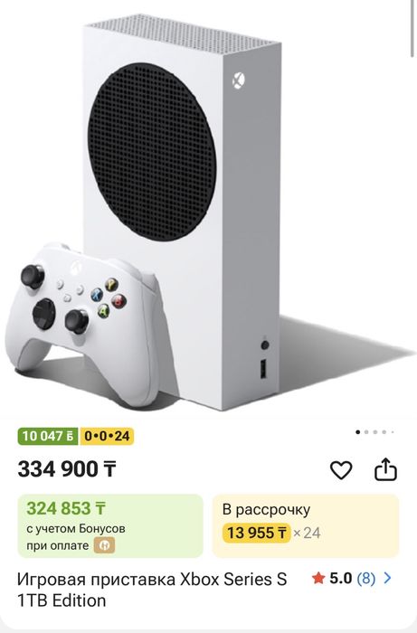 Xbox Series S 1tb