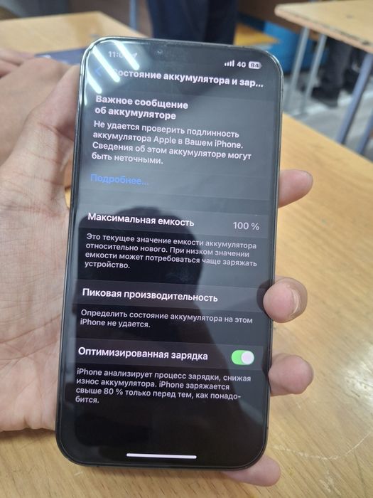 Продам или обменяю iphone/айфон 13 pro max