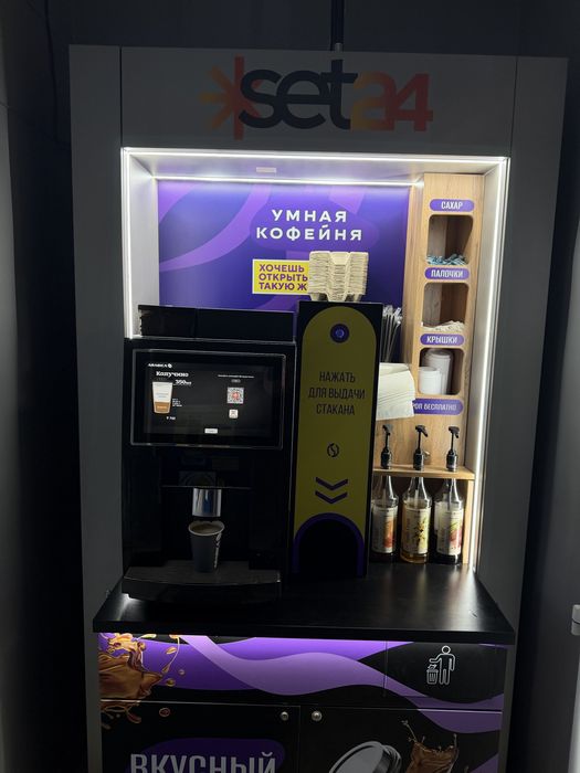Пррдам кофейню самообслуживания