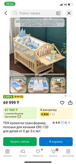 Продам б/у кроватку срочно в хорошем состоянии