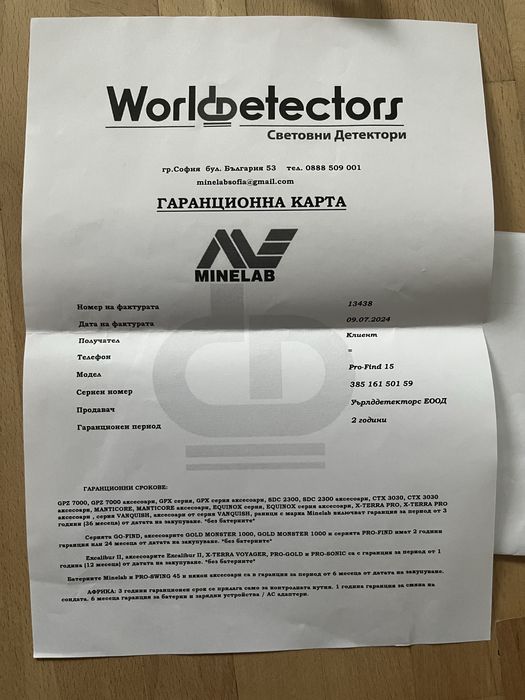 Металодетектор Minelab Vanquish 440