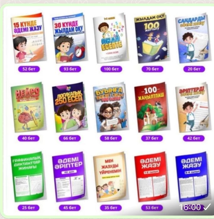 Электронный кітап