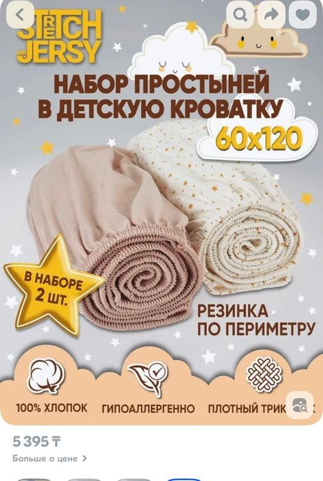детская кровать , колыбель
