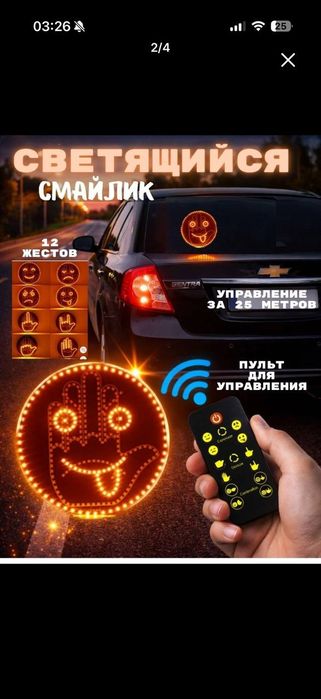 Продаётся новый лед смайлик для авто тюнинг tuning led