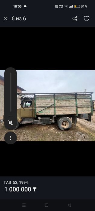 Газ 53 бортовой...