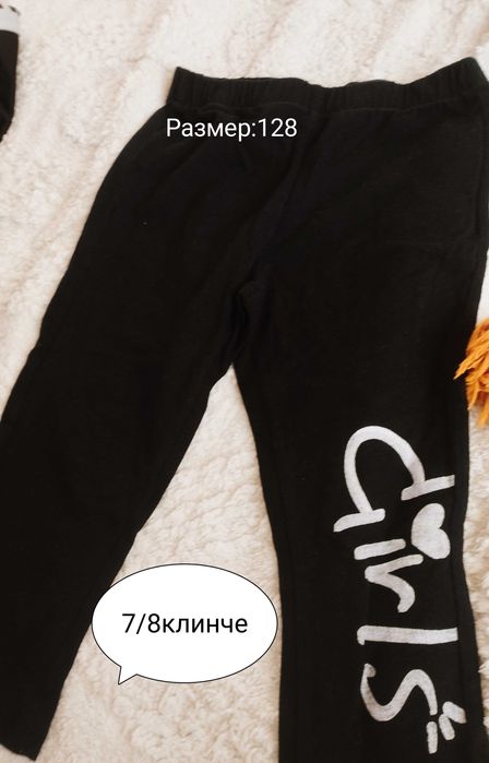 Дрехи за момиче от 128 р-р до Xs