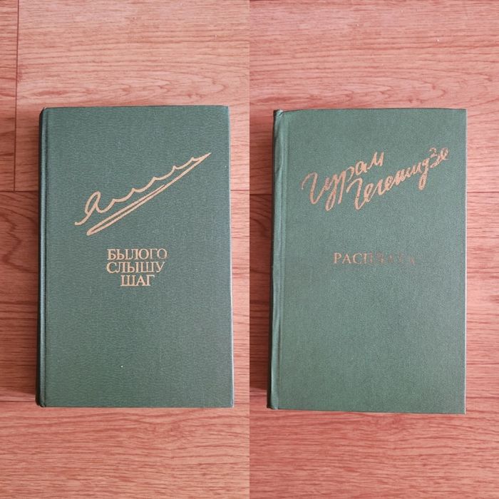 Книги советские (цена за книгу)