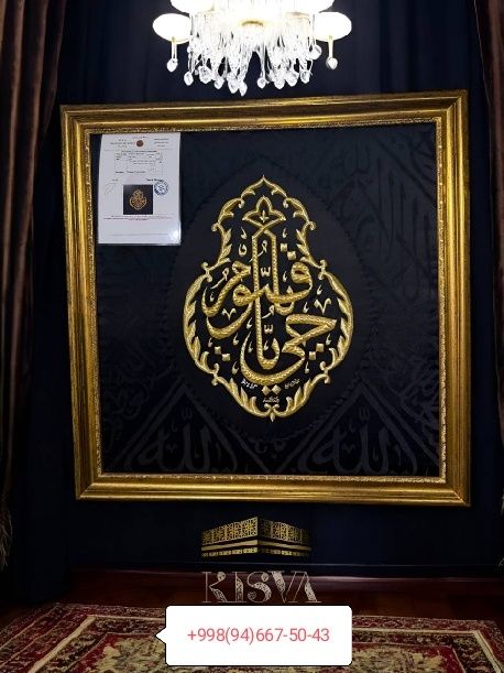 Кисва 100% Аригинал "Кабага"илинган фақат битта сотилади.