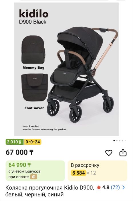 Детская коляска KIDILO D900 с перекидной ручкой