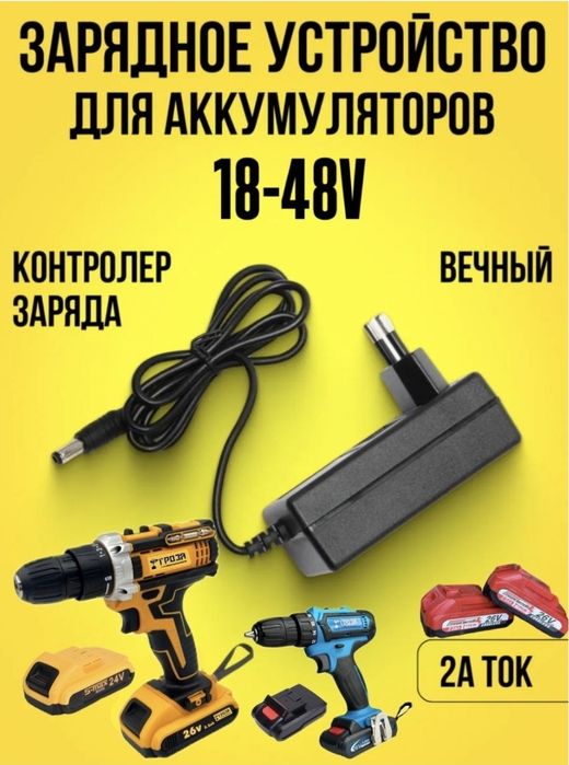Шуруповерты от 12000 тенге