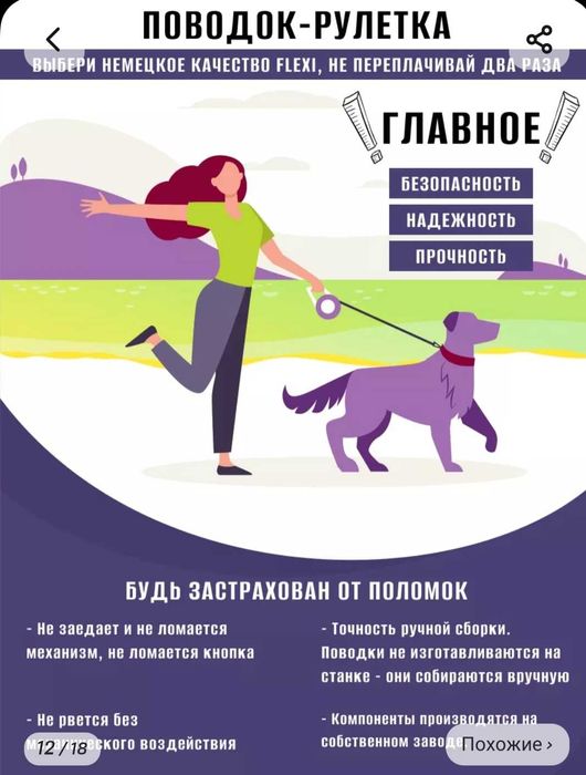 Продам поводок-рулетку. Flexi Giant.