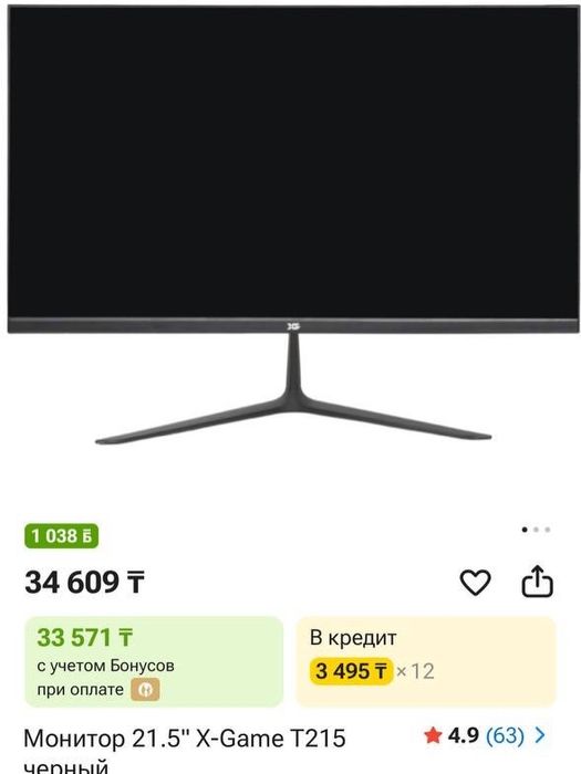 Монитор 21.5» X-Game T215