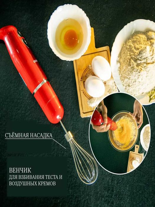 Блендер погружной ручной,чоннер,миксер 3в1 GEEPAS GHB6136