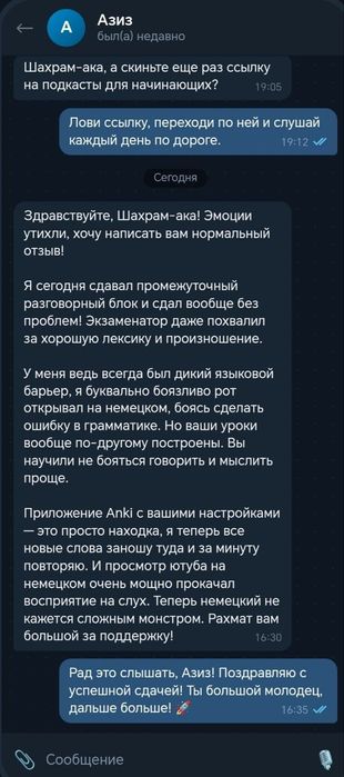 Репетитор немецкого языка
