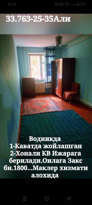 Водникда кв ижарага берилади