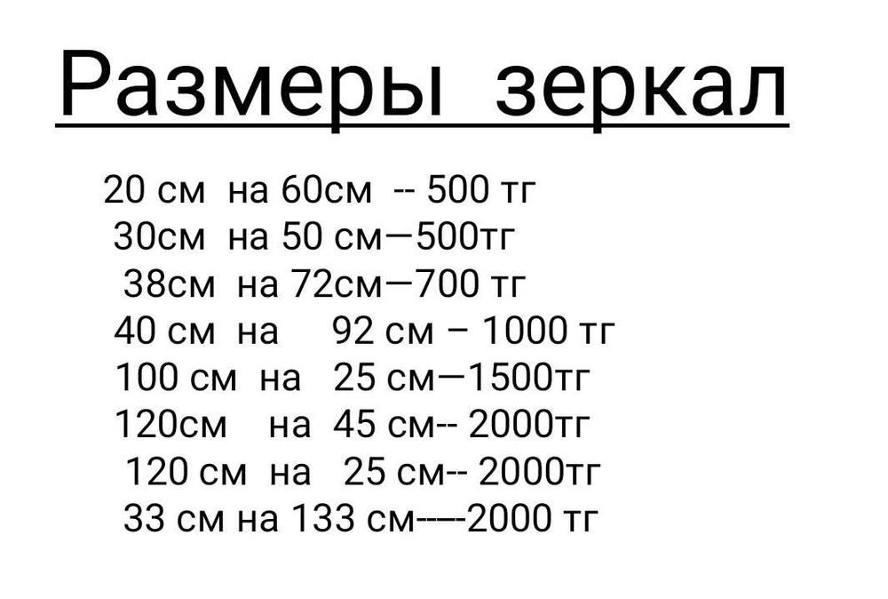 Зеркало бу     .