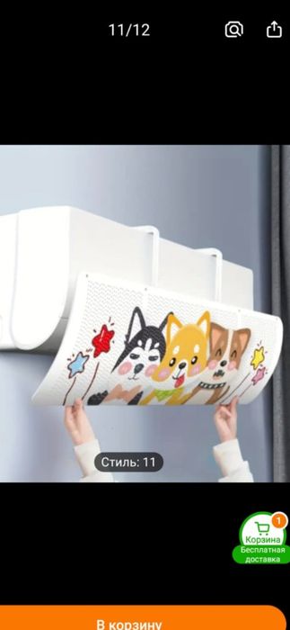 Дефлектор для сплит систем