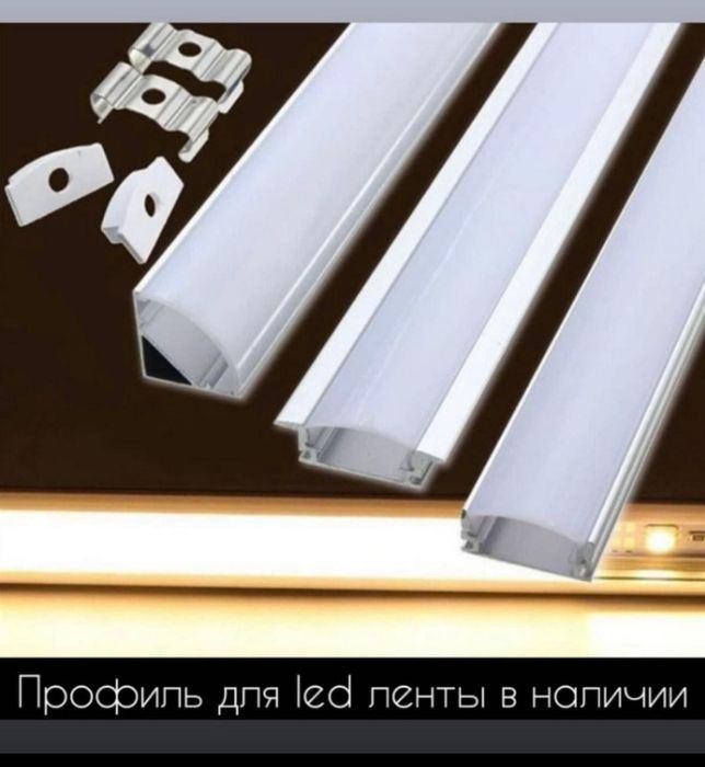 Профиль для светодиодной ленты с отражателем.