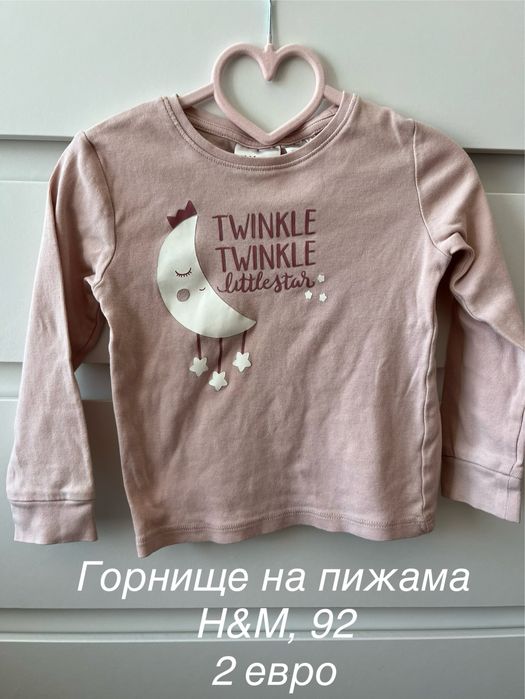 Дрехи 86/92 за момиче