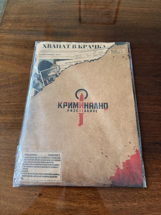 Криминално раследване Арджиков