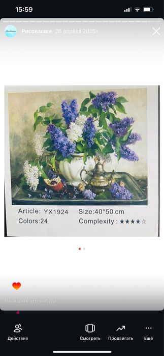 Рисование по номерам