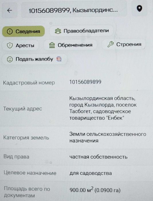 Участок в район Сбвлак