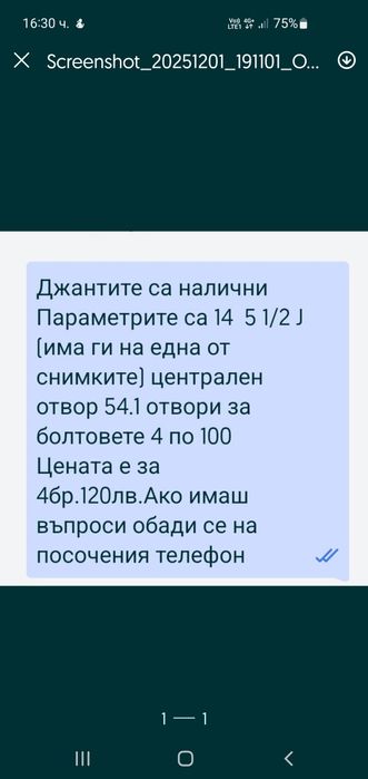 Оригинални джанти за Тойота