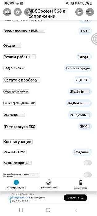 Обмен Ninebot g30max