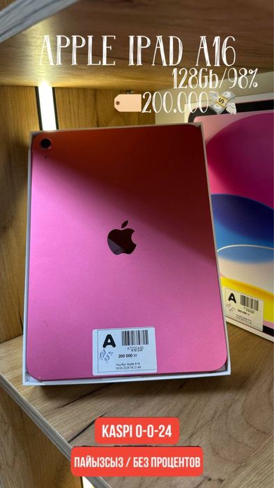 Планшет Apple Ipad A16