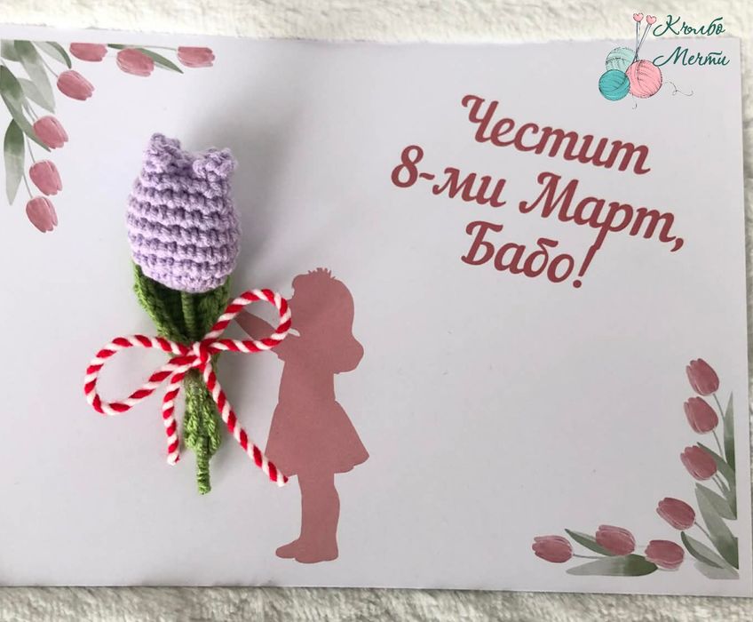 Мартеници - ръчна изработка