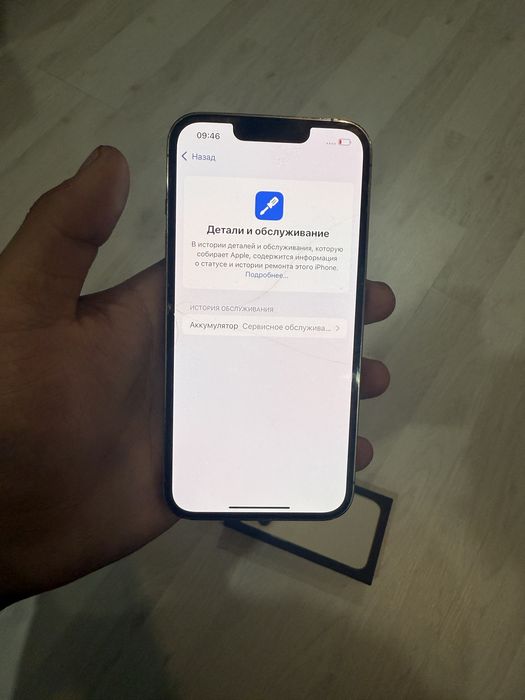 Айфон 13про 256гб