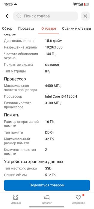 Мощный игровой ноутбук