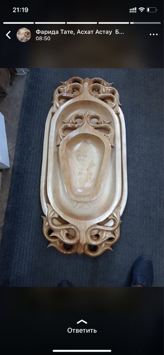 Астау от 10000 тг