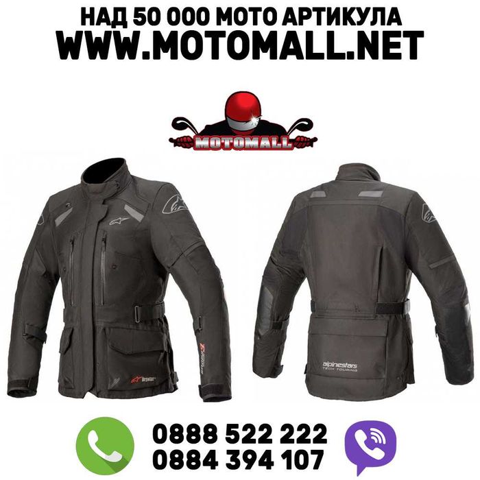 Дамско яке ALPINESTARS STELLA andes v3 drystar black МОТО