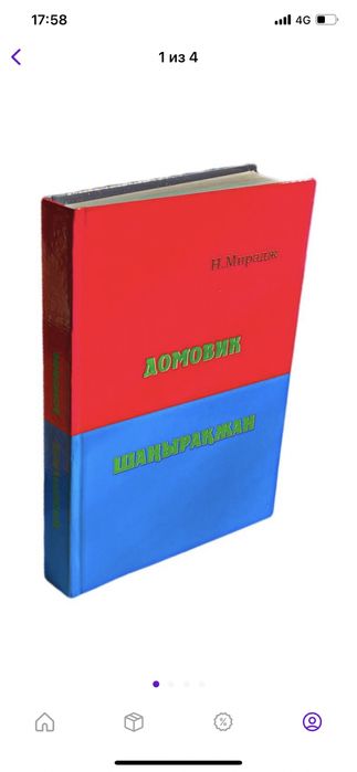 Продам новую книгу