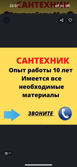 Добрый сантехник скидка 30%