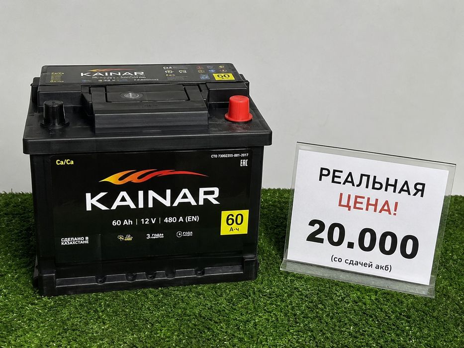 Аккумулятор доставка