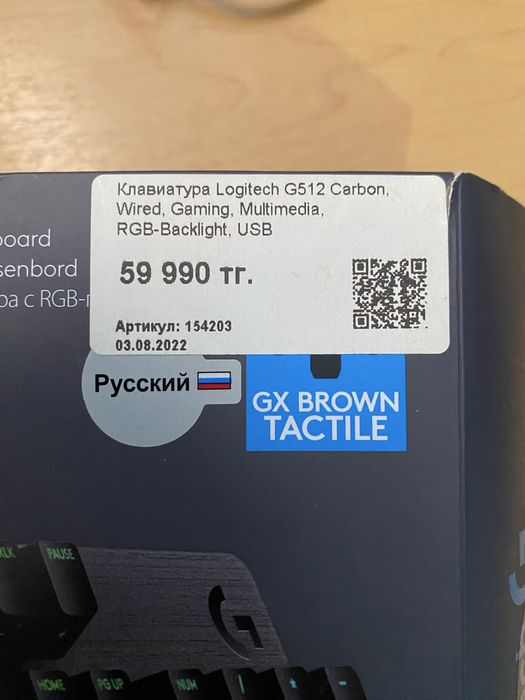 Logitech G512 CARBON