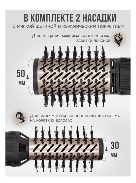 Продам фен-щетку
