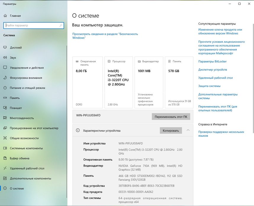Моноблок HP Pavilion 23