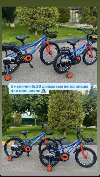 Оптом и в розницу детские велосипеды