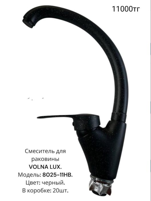 Продаю смесители