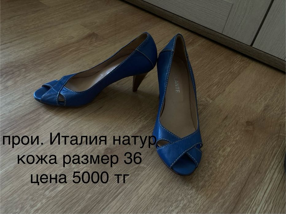 Распродажа обуви