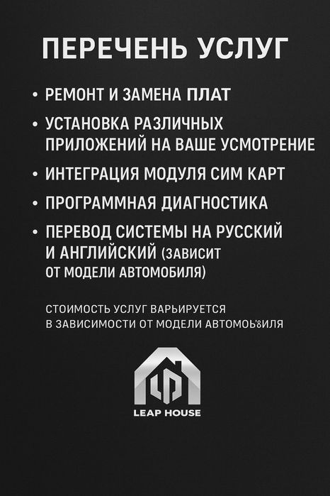 Руссификация leap motor c01