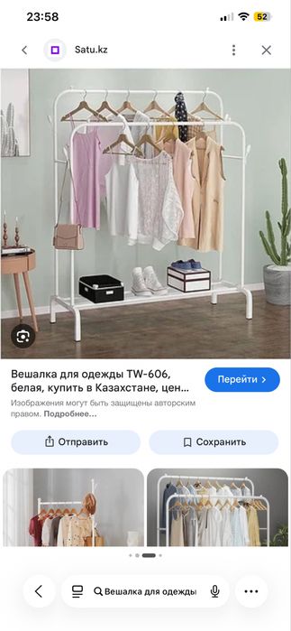 Вешалка напольная для одежды