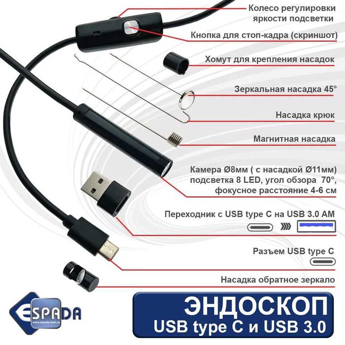 Эндоскоп/видеоэндоскоп IP67 FullHD с подсветкой Android Windows 2-10м.