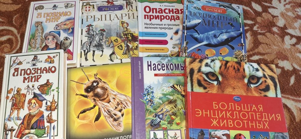 Много книг, энциклопедии