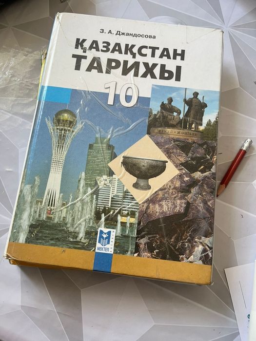 Оқулықтар/учебники сатылады