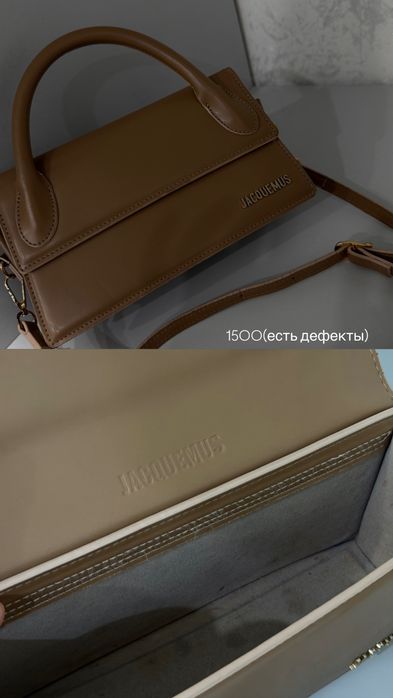 Бу Сумки продается